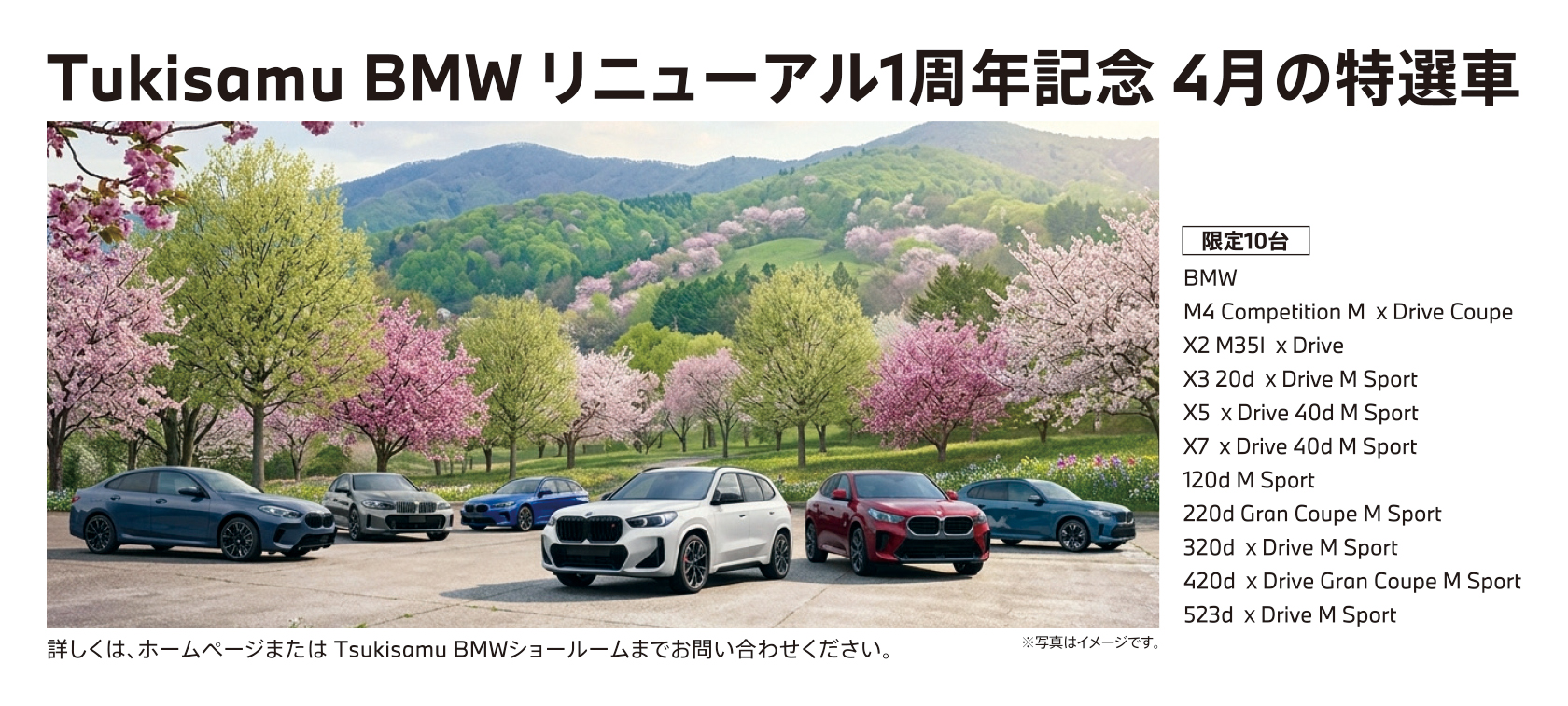 月寒１周年記念イベント