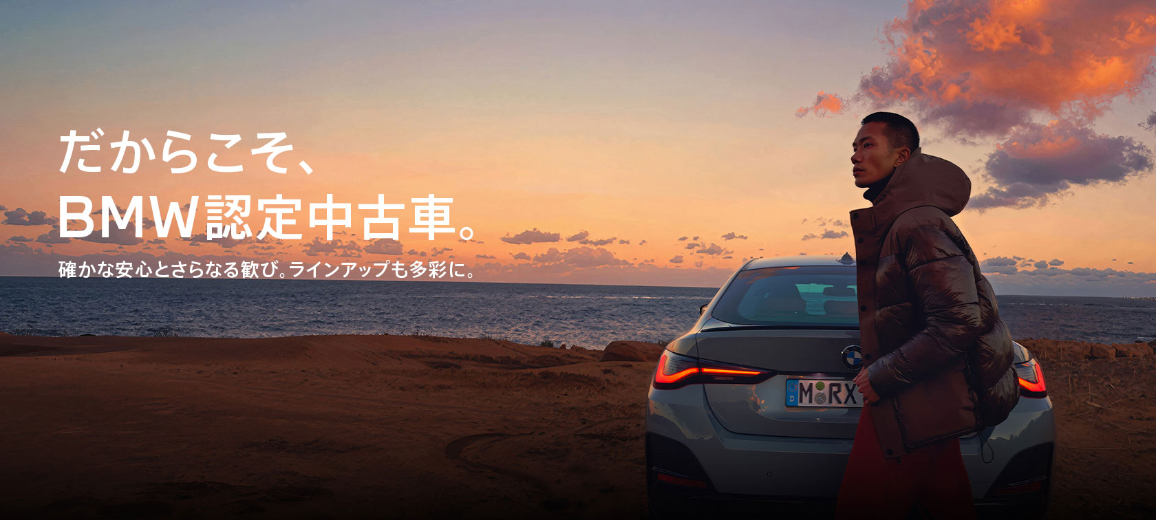 中古車在庫検索