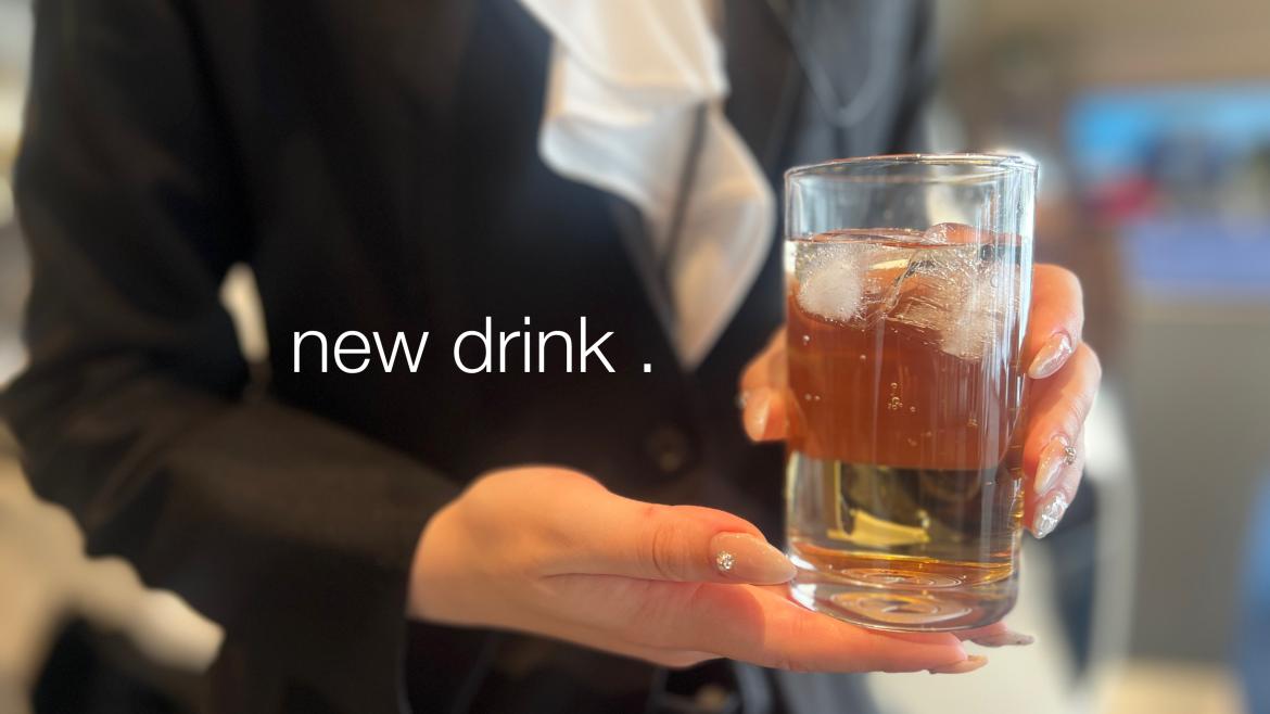 月寒　限定ドリンク