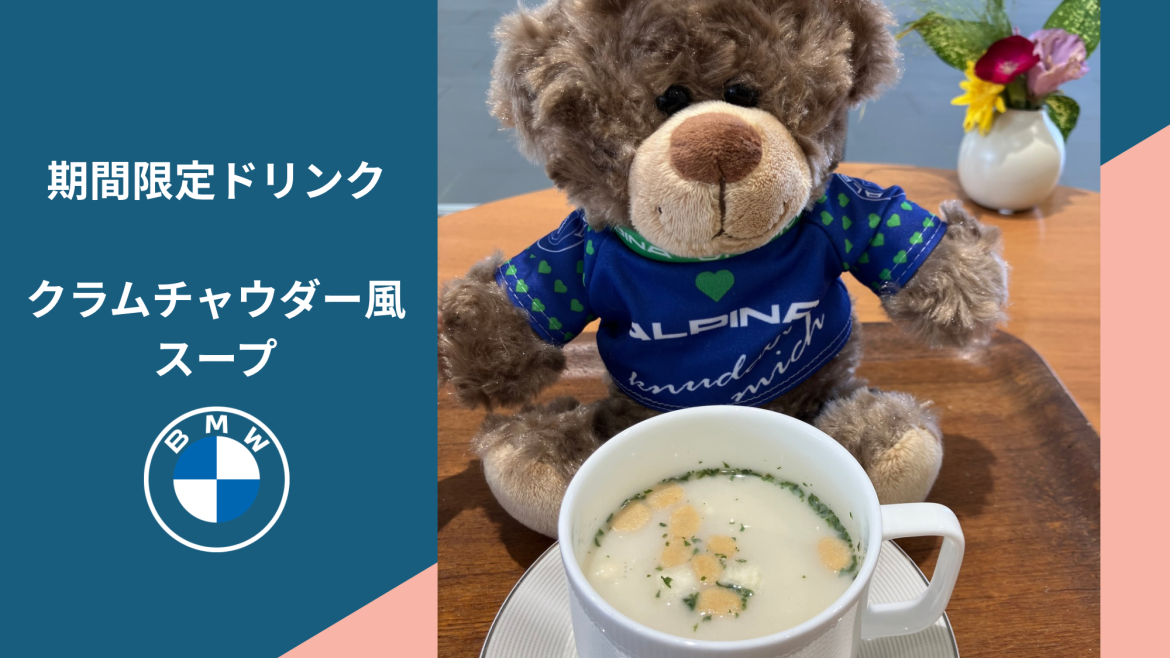 ★期間限定ドリンク★